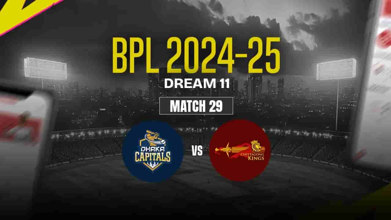 DC vs CHK Dream11 Prediction, Dhaka Capitals vs Chittagong Kings, 29th Match