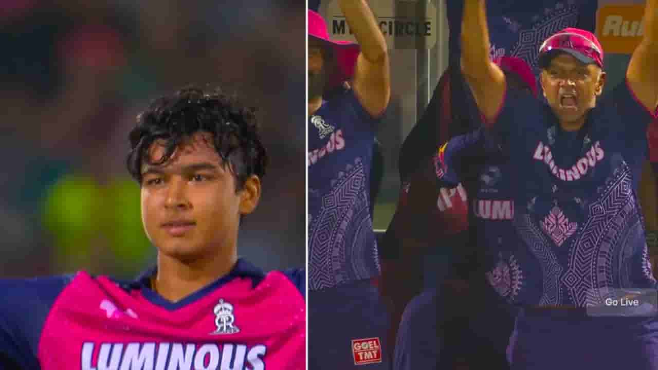 Rahul Dravid celebration on Vaibhav Suryavanshi's century