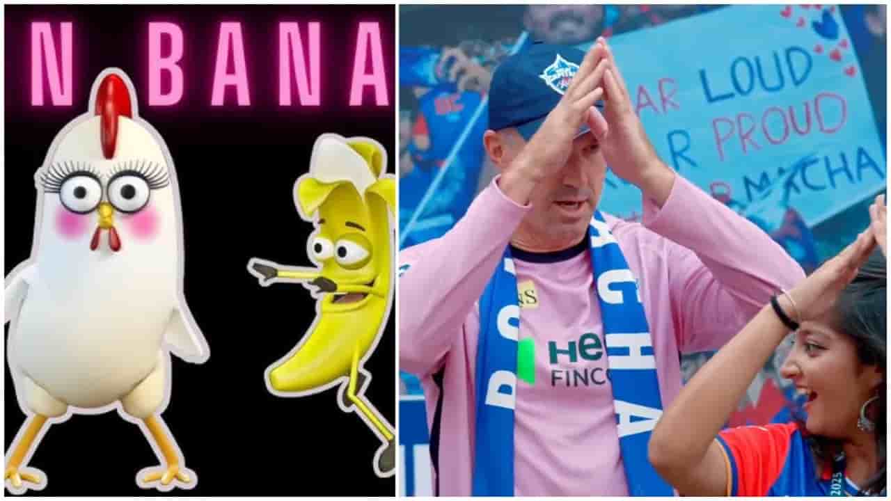 KP Chicken Banana